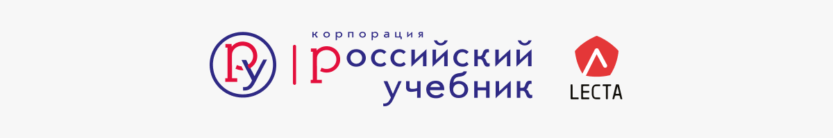 Корпорация «Российский учебник»
