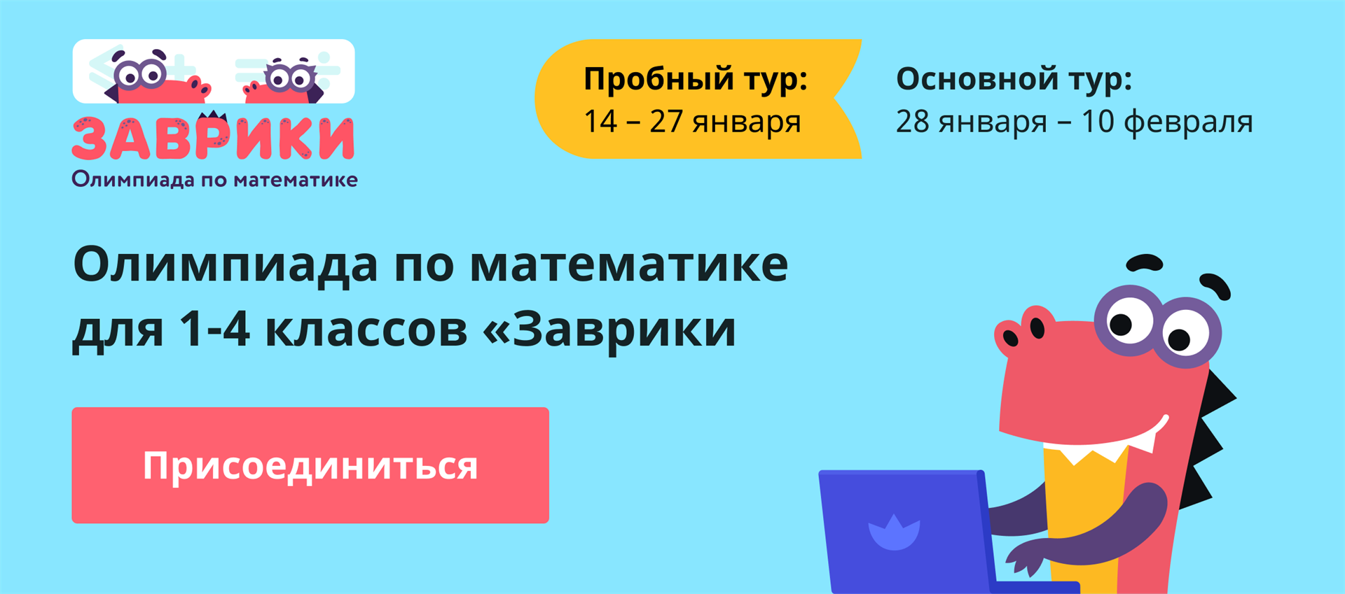 Учи ру ответы 4 класс русский язык. Основной тур. Учи.ру задания по математике.