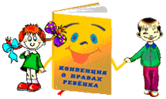 Азбука права