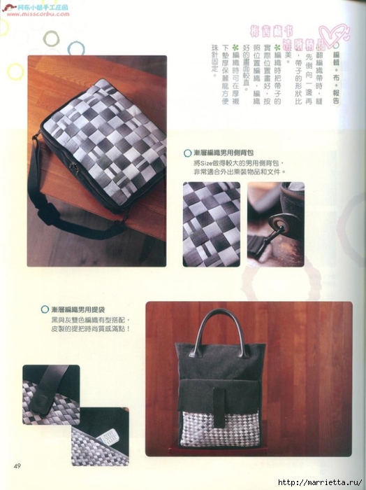 Лоскутное шитье. Японский журнал (68) (524x700, 206Kb)
