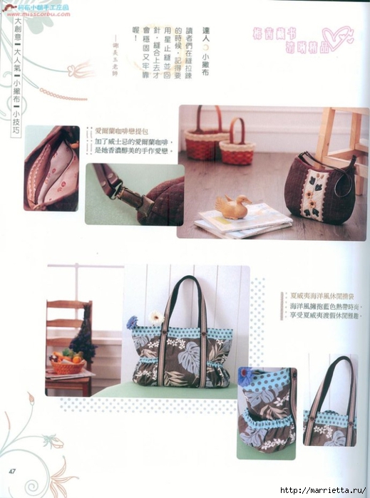 Лоскутное шитье. Японский журнал (67) (519x700, 194Kb)