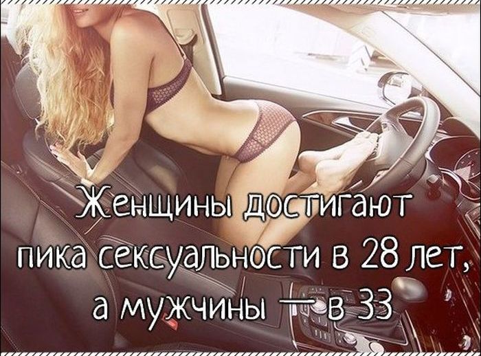 sekse-informaciya-poznavatelnaya-eto-interesno-poznavatelno-kartinki_9412959113 (700x518,  81Kb)
