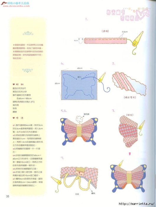 Лоскутное шитье. Японский журнал (114) (528x700, 162Kb)