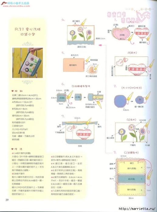 Лоскутное шитье. Японский журнал (90) (517x700, 188Kb)