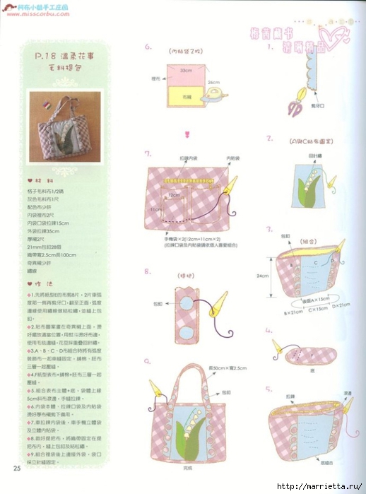 Лоскутное шитье. Японский журнал (104) (518x700, 171Kb)