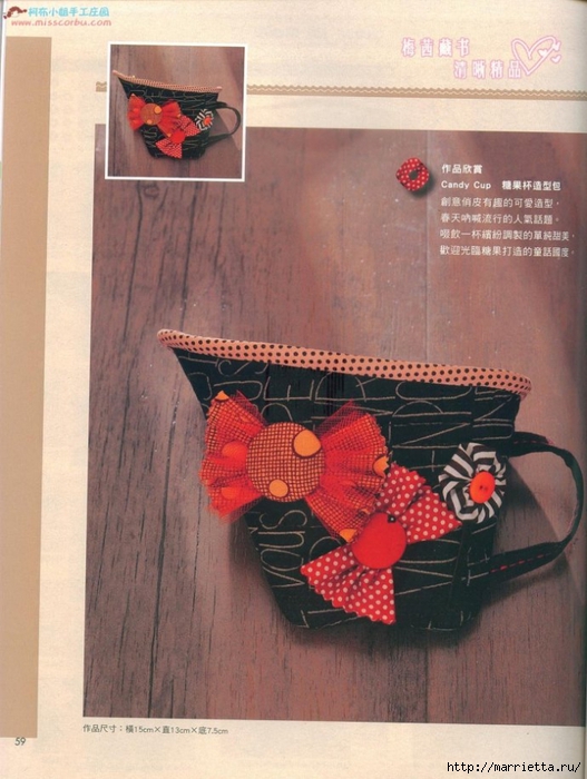 Лоскутное шитье. Японский журнал (69) (527x700, 263Kb)