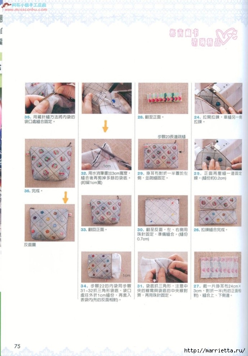 Лоскутное шитье. Японский журнал (12) (489x700, 185Kb)