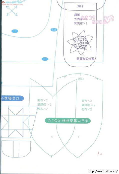 Лоскутное шитье. Японский журнал (54) (478x700, 117Kb)