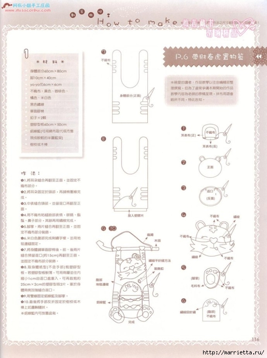 Лоскутное шитье. Японский журнал (41) (522x700, 193Kb)