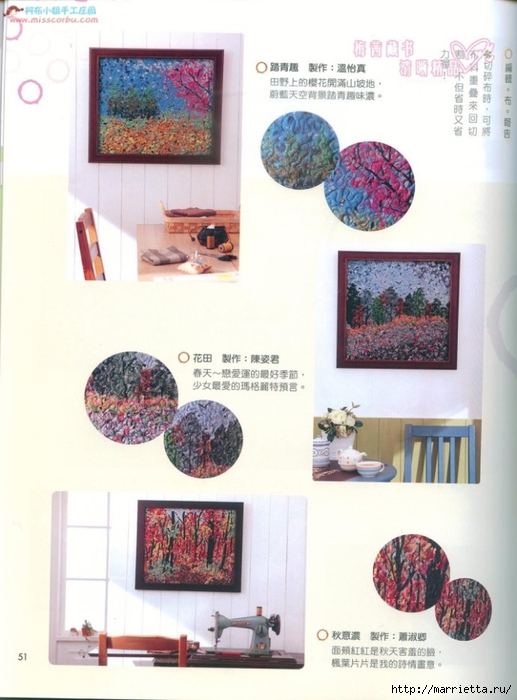 Лоскутное шитье. Японский журнал (31) (517x700, 220Kb)