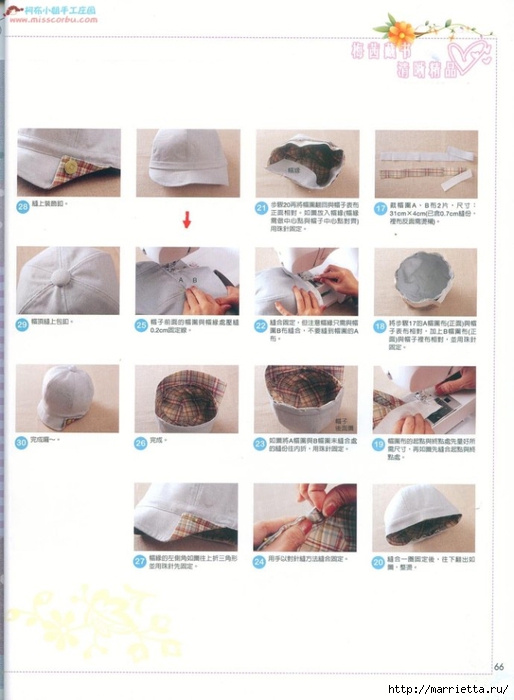 Лоскутное шитье. Японский журнал (72) (514x700, 179Kb)