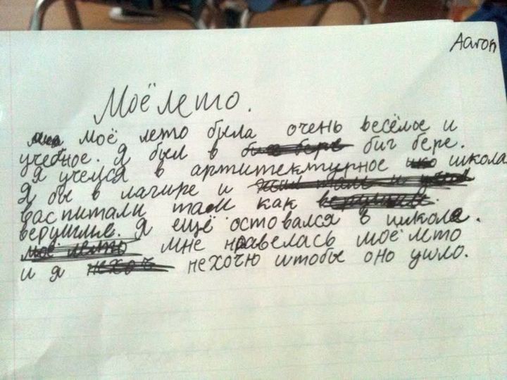 Жил был йожик сочинение фото Жил был йожик сочинение фото