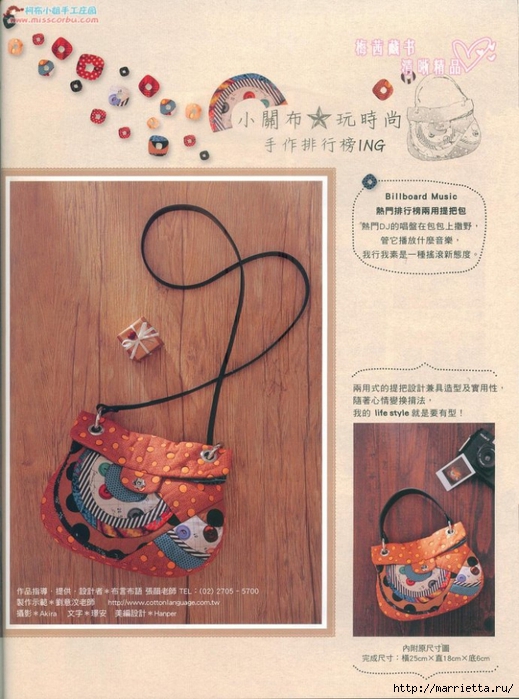 Лоскутное шитье. Японский журнал (86) (519x700, 282Kb)