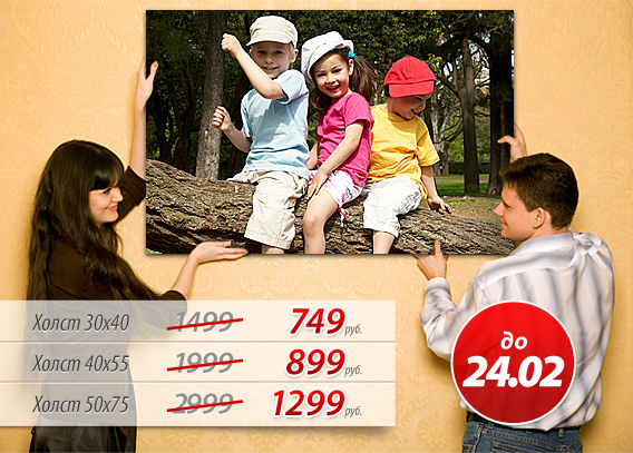 Фотохолсты для любимых