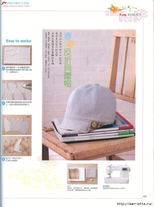 Лоскутное шитье. Японский журнал (71) (522x700, 195Kb)