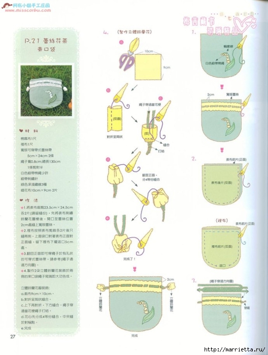 Лоскутное шитье. Японский журнал (106) (528x700, 187Kb)