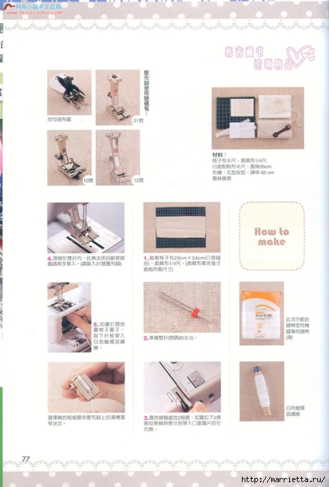 Лоскутное шитье. Японский журнал (14) (472x700, 171Kb)