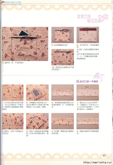 Лоскутное шитье. Японский журнал (19) (480x700, 233Kb)