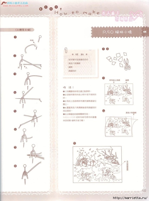 Лоскутное шитье. Японский журнал (82) (520x700, 179Kb)