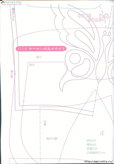 Лоскутное шитье. Японский журнал (59) (486x700, 131Kb)