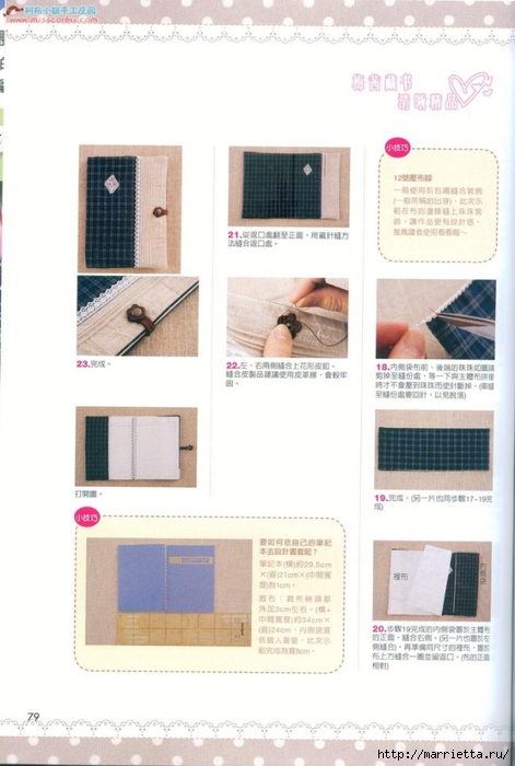 Лоскутное шитье. Японский журнал (16) (471x700, 179Kb)