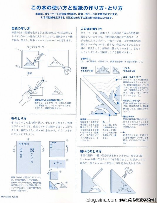 ГАВАЙСКИЙ КВИЛТ. Японский журнал со схемами (13) (535x690, 210Kb)