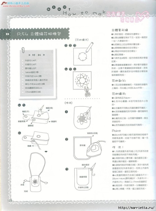 Лоскутное шитье. Японский журнал (89) (520x700, 185Kb)