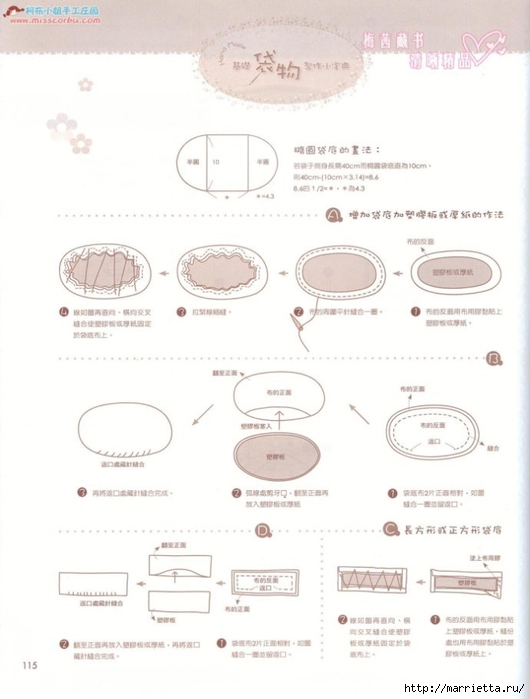 Лоскутное шитье. Японский журнал (40) (530x700, 155Kb)