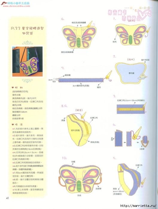 Лоскутное шитье. Японский журнал (84) (528x700, 178Kb)
