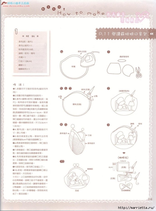 Лоскутное шитье. Японский журнал (43) (517x700, 184Kb)