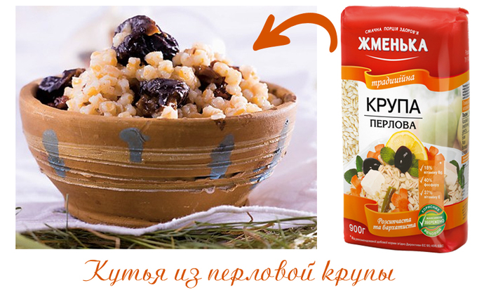 кутья-из-перловки-3 (700x413, 267Kb)