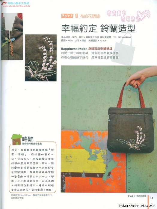 Лоскутное шитье. Японский журнал (93) (524x700, 219Kb)