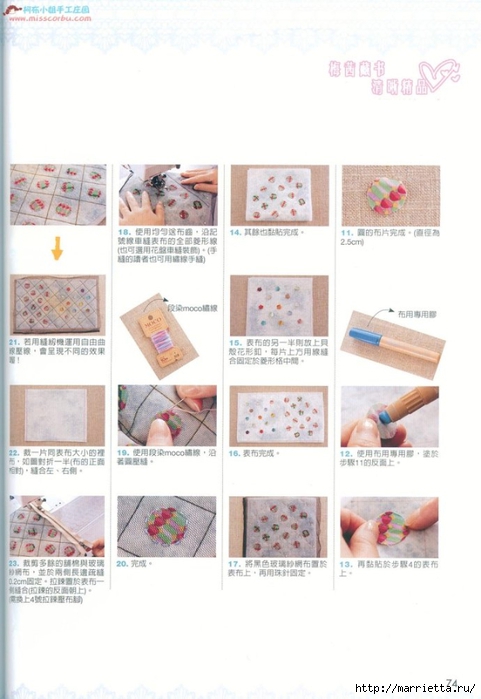 Лоскутное шитье. Японский журнал (11) (481x700, 174Kb)