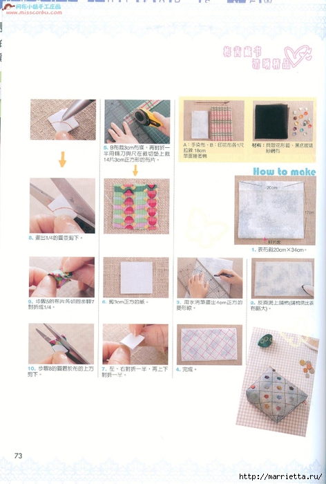 Лоскутное шитье. Японский журнал (10) (472x700, 191Kb)