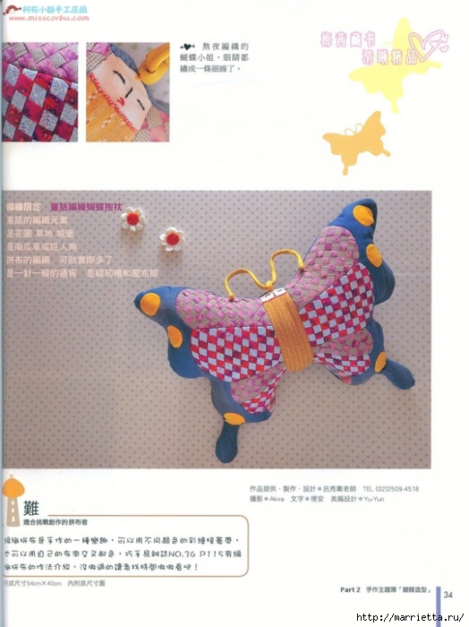 Лоскутное шитье. Японский журнал (113) (524x700, 218Kb)