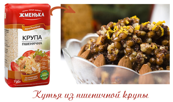 кутья-из-пшенички (700x413, 115Kb)