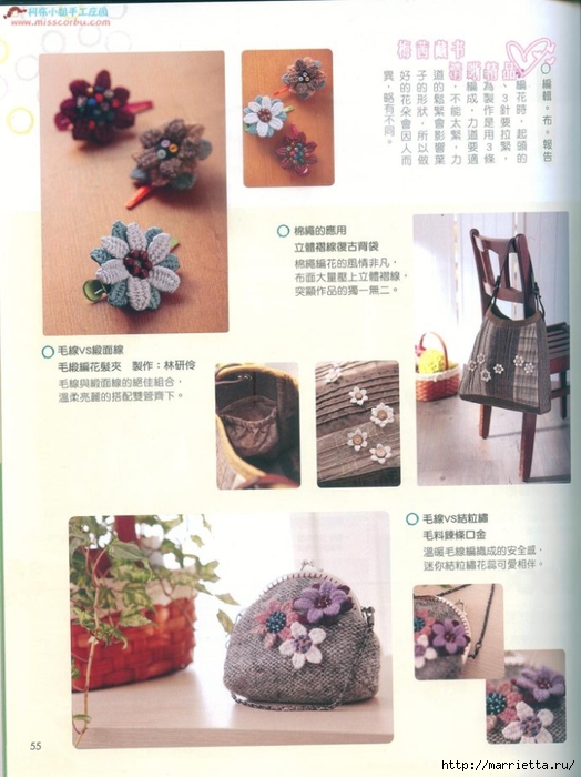 Лоскутное шитье. Японский журнал (35) (524x700, 235Kb)