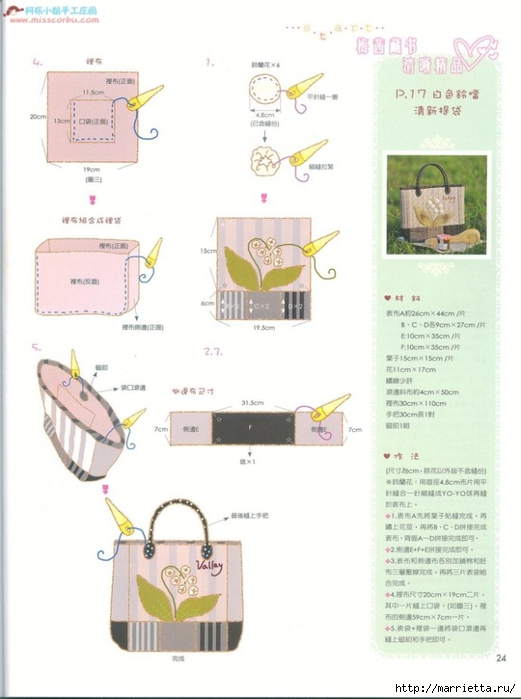 Лоскутное шитье. Японский журнал (103) (521x700, 173Kb)