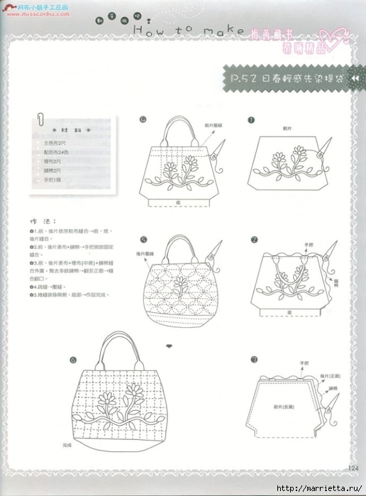 Лоскутное шитье. Японский журнал (75) (516x700, 156Kb)