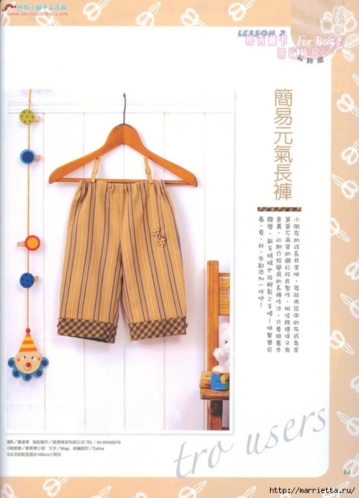Лоскутное шитье. Японский журнал (20) (504x700, 194Kb)