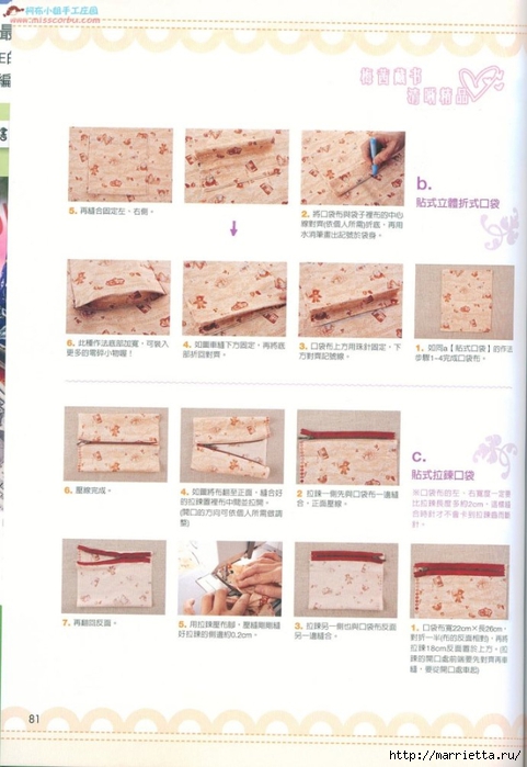 Лоскутное шитье. Японский журнал (18) (481x700, 198Kb)