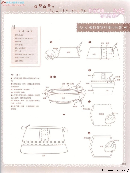 Лоскутное шитье. Японский журнал (44) (526x700, 168Kb)