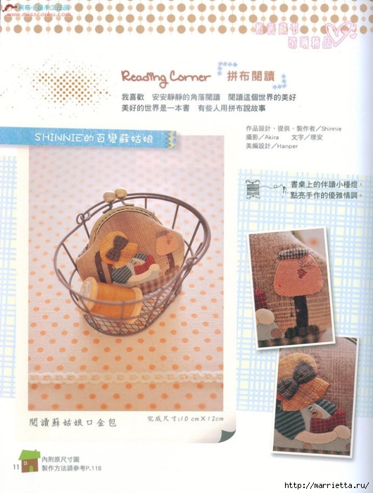 Лоскутное шитье. Японский журнал (4) (530x700, 252Kb)