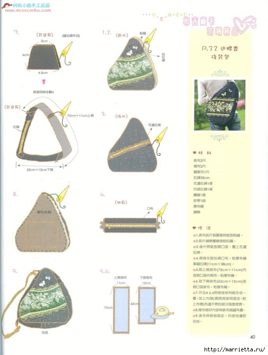 Лоскутное шитье. Японский журнал (64) (528x700, 162Kb)