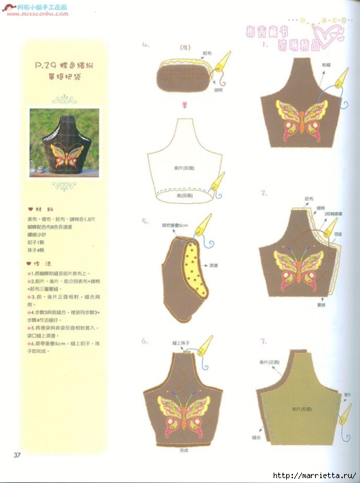 Лоскутное шитье. Японский журнал (77) (521x700, 152Kb)