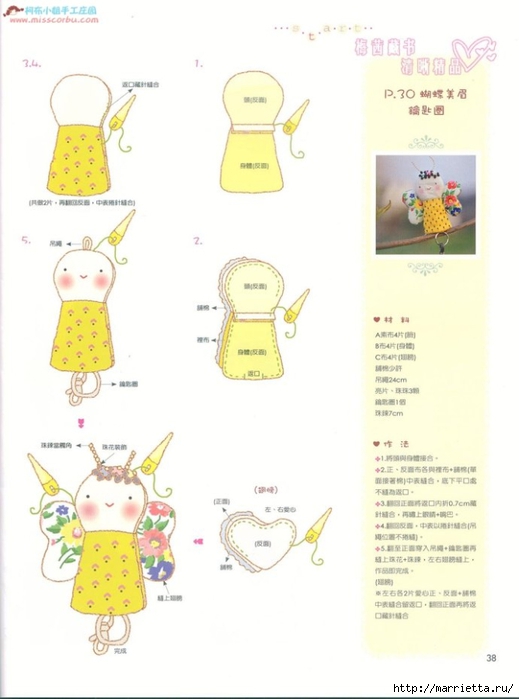 Лоскутное шитье. Японский журнал (63) (519x700, 150Kb)