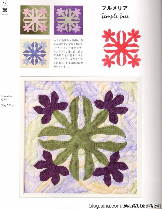 ГАВАЙСКИЙ КВИЛТ. Японский журнал со схемами (15) (535x690, 190Kb)