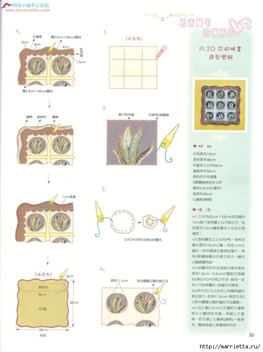Лоскутное шитье. Японский журнал (105) (522x700, 180Kb)