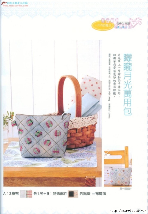Лоскутное шитье. Японский журнал (9) (484x700, 180Kb)