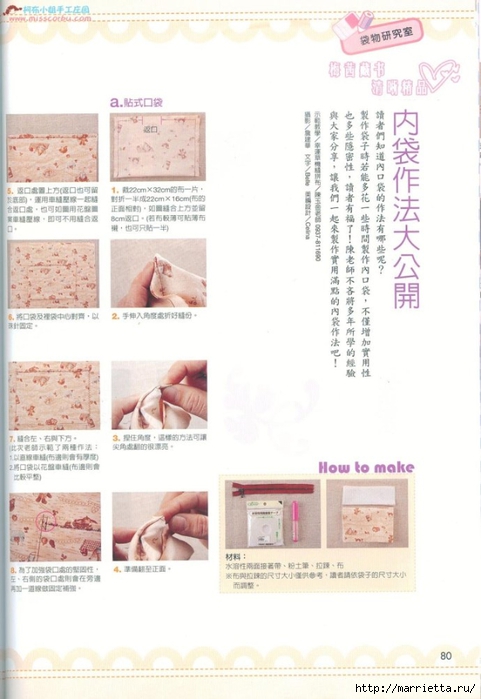 Лоскутное шитье. Японский журнал (17) (481x700, 184Kb)